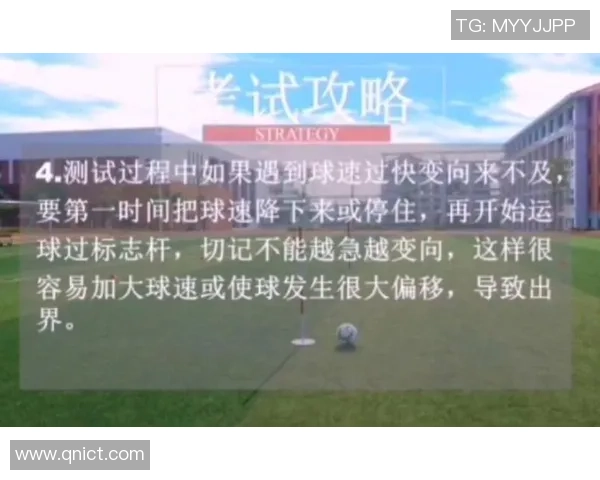 初中体育考试中的足球项目解析与备考策略分享