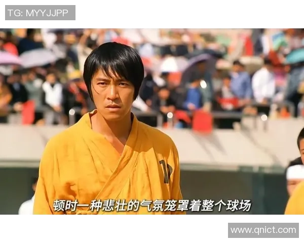 周星驰功夫足球网带你领略足球与喜剧的完美结合与精彩瞬间