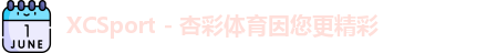xc体育
